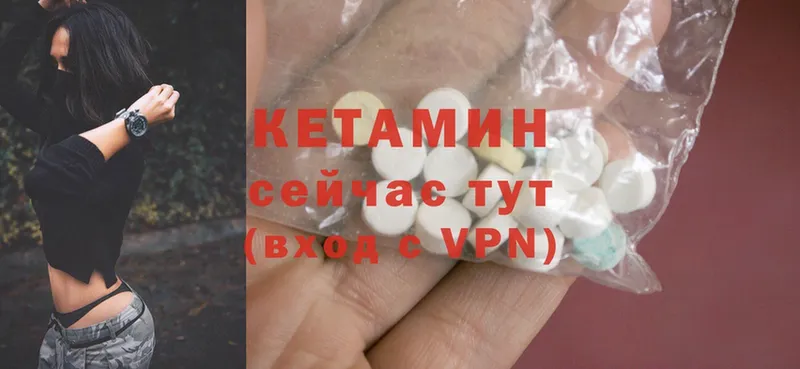 КЕТАМИН ketamine  Велиж 