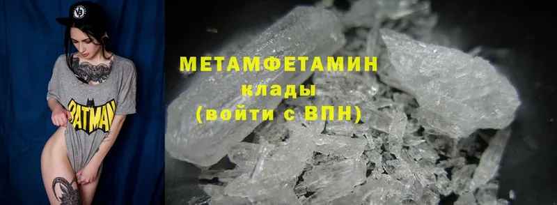 МЕТАМФЕТАМИН Methamphetamine  гидра вход  Велиж 